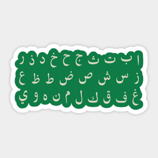 Arabic Alphabet Sticker